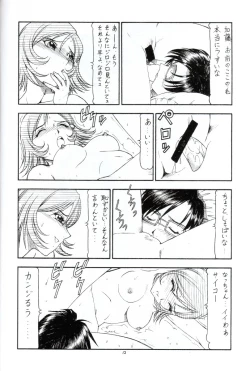 Page 13 of GPM.XXX ver 4.1 Kurumaisu to Kansaiben