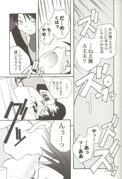 Page 14 of Yappari Neko ga Suki