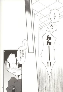 Page 15 of Yappari Neko ga Suki