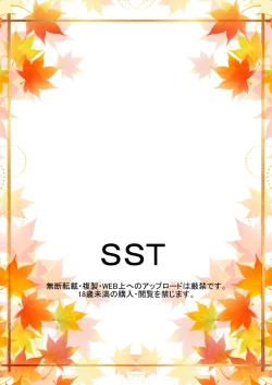 Page 25 of Hokage Fuufu no Shiseikatsu