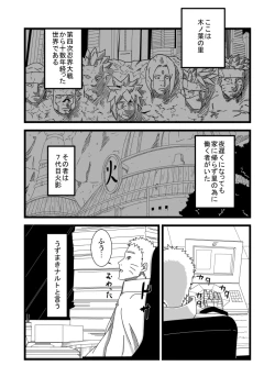 Page 2 of Hokage Fuufu no Shiseikatsu