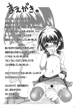 Page 3 of Hinnyuu Loli-ism