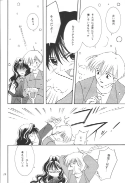 Page 13 of Kanonizumu 12