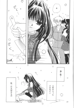 Page 14 of Kanonizumu 12