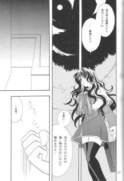 Page 22 of Kanonizumu 12