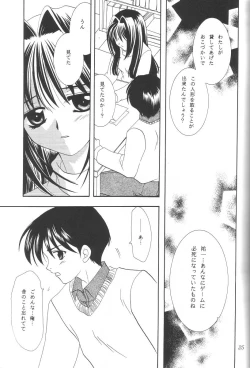 Page 24 of Kanonizumu 12