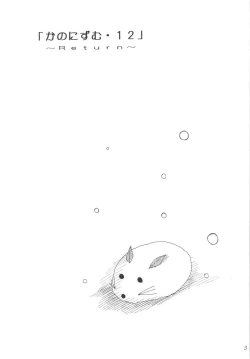 Page 2 of Kanonizumu 12