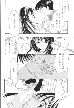 Page 33 of Kanonizumu 12