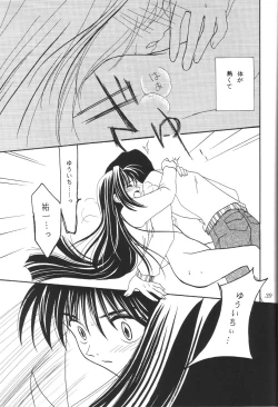 Page 38 of Kanonizumu 12