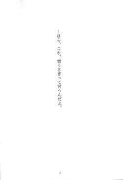 Page 3 of Kanonizumu 12