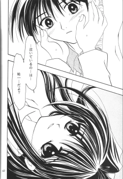 Page 41 of Kanonizumu 12