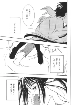 Page 44 of Kanonizumu 12