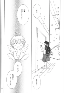 Page 49 of Kanonizumu 12