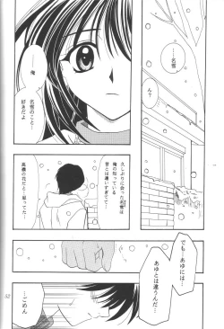Page 51 of Kanonizumu 12