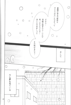 Page 57 of Kanonizumu 12