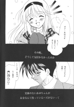 Page 61 of Kanonizumu 12