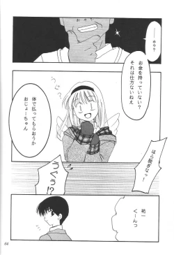Page 63 of Kanonizumu 12