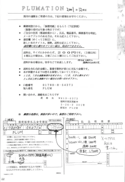 Page 67 of Kanonizumu 12