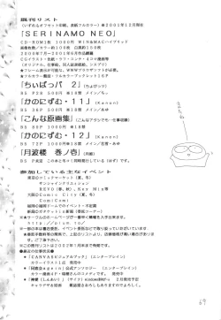 Page 68 of Kanonizumu 12