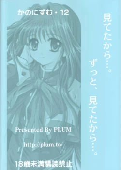 Page 70 of Kanonizumu 12