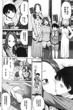Page 117 of Eroi Onna | 好色的女人們