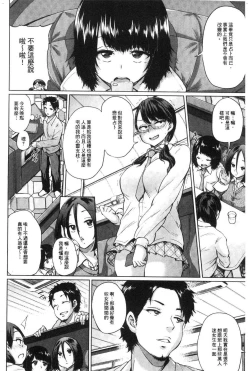 Page 119 of Eroi Onna | 好色的女人們