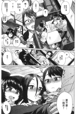 Page 122 of Eroi Onna | 好色的女人們