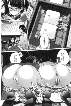 Page 128 of Eroi Onna | 好色的女人們