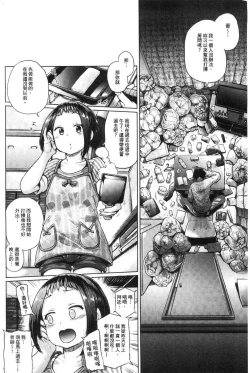 Page 139 of Eroi Onna | 好色的女人們