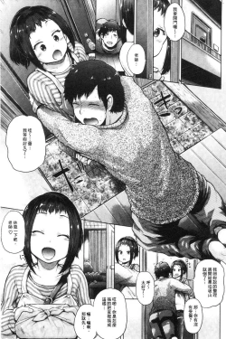 Page 140 of Eroi Onna | 好色的女人們