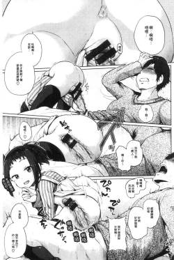 Page 152 of Eroi Onna | 好色的女人們