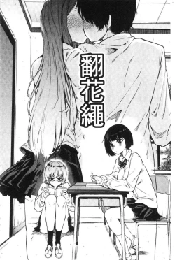 Page 163 of Eroi Onna | 好色的女人們