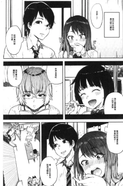 Page 164 of Eroi Onna | 好色的女人們