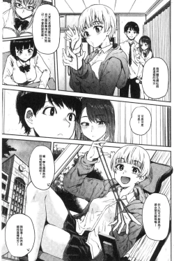 Page 166 of Eroi Onna | 好色的女人們