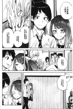 Page 167 of Eroi Onna | 好色的女人們