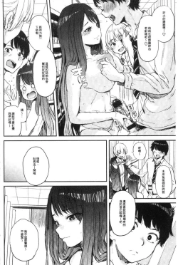 Page 171 of Eroi Onna | 好色的女人們