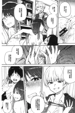 Page 182 of Eroi Onna | 好色的女人們