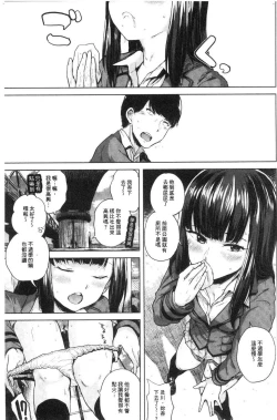 Page 22 of Eroi Onna | 好色的女人們