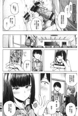 Page 33 of Eroi Onna | 好色的女人們