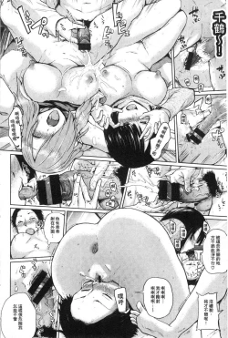 Page 51 of Eroi Onna | 好色的女人們