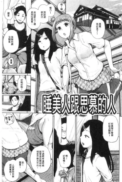 Page 58 of Eroi Onna | 好色的女人們