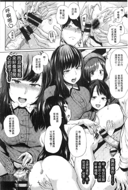 Page 83 of Eroi Onna | 好色的女人們