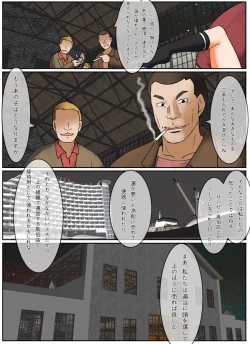 Page 16 of メガでこちゃん - はじめの時の話