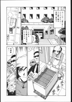 Page 10 of Gainsborough Prejudice