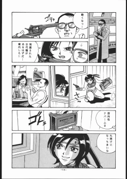 Page 13 of Gainsborough Prejudice