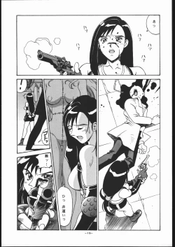 Page 18 of Gainsborough Prejudice