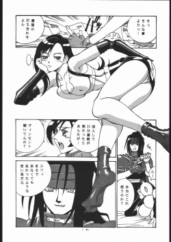 Page 7 of Gainsborough Prejudice