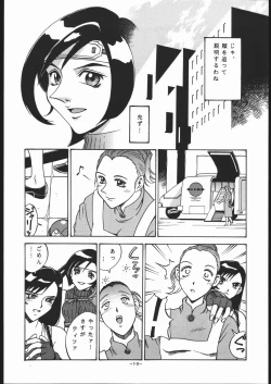 Page 9 of Gainsborough Prejudice