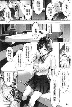 Page 100 of Dekiai Koubi