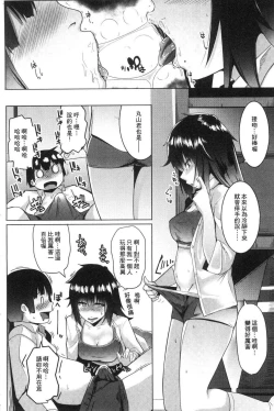 Page 144 of Dekiai Koubi